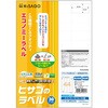 ELM022S エコノミーラベル ヒサゴ 29875667