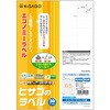 ELM023S エコノミーラベル ヒサゴ 29875676