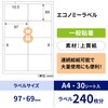 ELM025S エコノミーラベル ヒサゴ 29875685