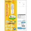 ELM026S エコノミーラベル ヒサゴ 29875694