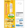 ELM032S エコノミーラベル ヒサゴ 29875712