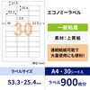 ELM032S エコノミーラベル ヒサゴ 29875712