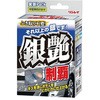 銀艶制覇 実感パック リンレイ