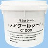 ノアクールシート C1000 小津産業
