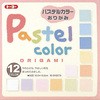 折り紙 パステルカラー
