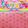プリズムおりがみ トーヨー