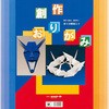 折り紙 30cm