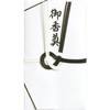 黒白7本斜折 御香奠 マルアイ