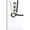 黒白7本多当折 御霊前 マルアイ