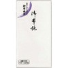 御布施袋