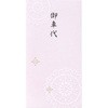 大人のお礼シリーズ 万円袋 御車代 マルアイ