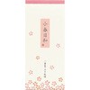 一筆便箋