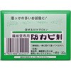 防カビ剤 壁