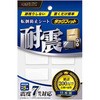 タックフィット 透明タイプ 北川工業