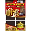 タックフィット 北川工業