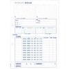 マイナンバー管理台帳(収集用台紙付) ヒサゴ 帳簿/記録帳 【通販