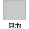 パネル(無地) ENDO(遠藤照明)