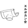 ハイ丸F型集水器 Panasonic(パナソニック)