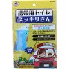 携帯用トイレ スッキリさん CAPTAIN STAG