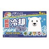 瞬間冷却パック サイキョウ・ファーマ