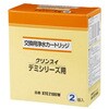 XTC2100W デミシリーズ 交換用カートリッジ 三菱ケミカル・クリンスイ 31131677