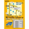 キトー ジブクレーン