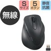 M-XGS30DBSKBU ワイヤレスマウス 無線 2.4GHZ USB 静音 5ボタン Sサイズ 右手専用 抗菌 小型 EX-G エレコム 31137839