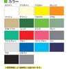カラーシート 防水