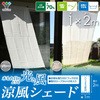 日よけシェード 取付金具セット YAMAZEN(山善)