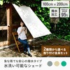 日よけシェード 撥水タイプ YAMAZEN(山善)