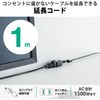 T-X01-2110BK 電源タップ 延長コード 1個口 2P 3P接続可能 ほこり防止シャッター 絶縁キャップ スイングプラグ エレコム 31176899