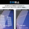 PM-X232FLF Xperia 10 VI (SO-52E) / 10 V (SO-52D/SOG11) フィルム アンチグレア 抗菌 指紋防止 反射防止 マット 気泡防止 エレコム 31177407
