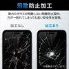 PM-X232FLGGBL Xperia 10 VI (SO-52E) / 10 V (SO-52D/SOG11) ガラスフィルム 高透明 ブルーライトカット 表面硬度10H 指紋防止 気泡防止 エレコム 31177477