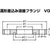 真空装置用フランジ イノック
