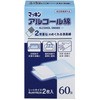 マッキンアルコール綿 指定医薬部外品 2マイ×60ホウ 消毒綿 25-2880-00 玉川衛材