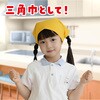 18180 バンダナ無地 10枚組 アーテック[学校教材・教育玩具] 31226617
