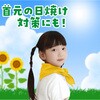 18180 バンダナ無地 10枚組 アーテック[学校教材・教育玩具] 31226617