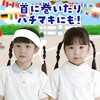 18182 バンダナ無地 10枚組 アーテック[学校教材・教育玩具] 31226635