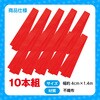 18193 カラー不織布ハチマキ 10本組 アーテック[学校教材・教育玩具] 31226748