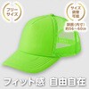 36505 イベントメッシュキャップ アーテック[学校教材・教育玩具] 31227387