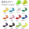 36505 イベントメッシュキャップ アーテック[学校教材・教育玩具] 31227387