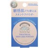 パルガントン シアトリカル スキンケアパウダーUV SPF45 / PA+++ palgantong パルガントン