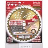 GS 刈払機用チップソー オオカミ スーパープロ255ミリ GS
