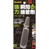 3M スコッチ 強力瞬間接着剤 耐衝撃 プロ・ホビー用 7055 3M(スリーエム)