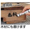 MUL-M 工業用メタリックマーカー中字 TRUSCO 31252605