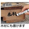 MUL-M 工業用メタリックマーカー中字 TRUSCO 31252596