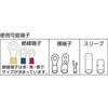 TAP-2 圧着ペンチ 絶縁端子用/裸端子用/P.B形スリーブ用 TRUSCO 31253208