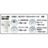 TN-9018 ディスプレイネット取付金具付 黒 TRUSCO 31255064