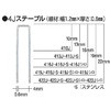 MAX タッカ用ステープル(白) 肩幅4mm 長さ13mm 5000本入り マックス