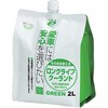 そのまま使える ロングライフクーラント シーシーアイ(CCI)